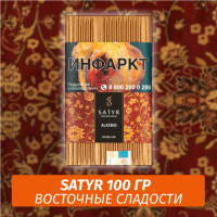 Табак Satyr 100 гр Aladdin (Восточные Сладости)
