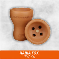 Чаша для кальяна Fox Турка