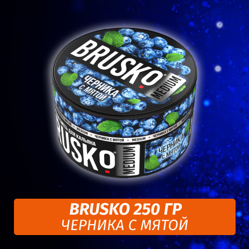Brusko 250 гр Черника с Мятой (Бестабачная смесь) Brusko 250 гр Черника с Мятой (Бестабачная смесь)