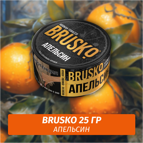 Табак Brusko 25 гр Апельсин Табак Brusko 25 гр Апельсин