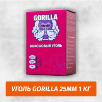 Уголь для кальяна Gorilla 25мм 1 кг