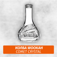 Колба Wookah Comet Crystal