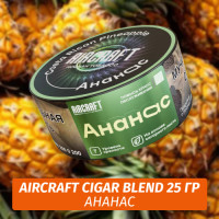 Табак Aircraft Cigar Blend 25 гр - Ананас