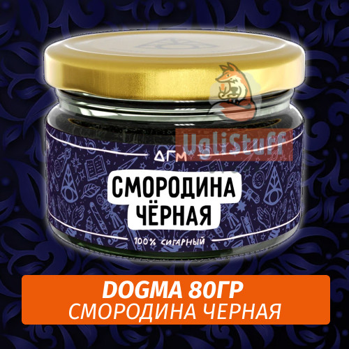 Табак Dogma 80 гр Смородина Черная