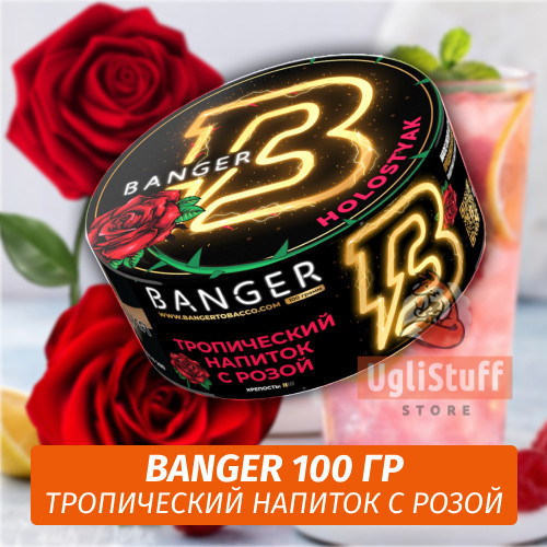 Табак Banger ft Timoti 100 гр Holostyak (Тропический напиток с розой) Табак Banger ft Timoti 100 гр Holostyak (Тропический напиток с розой)