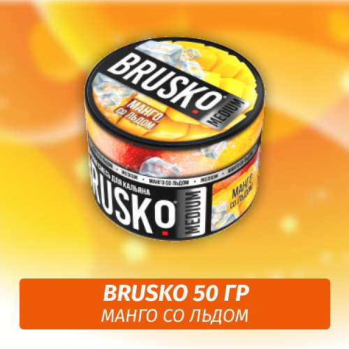 Brusko 50 гр Манго со льдом (Бестабачная смесь) Brusko 50 гр Манго со льдом (Бестабачная смесь)