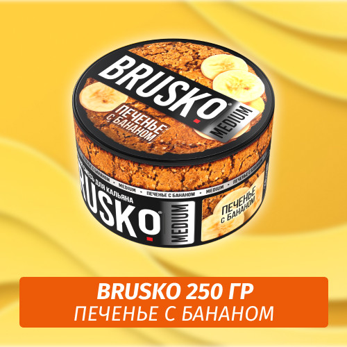 Brusko 250 гр Печенье с Бананом (Бестабачная смесь) Brusko 250 гр Печенье с Бананом (Бестабачная смесь)