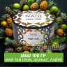 Табак Naш - Май Тай / Ром, Ананас, Лайм (100г)