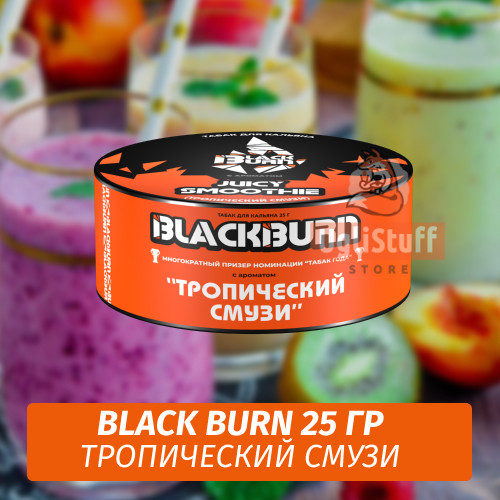 Табак Black Burn 25 гр Juicy Smoothie (Тропический Смузи) Табак Black Burn 25 гр Juicy Smoothie (Тропический Смузи)