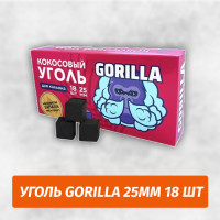 Уголь для кальяна Gorilla 25мм 0.25 кг
