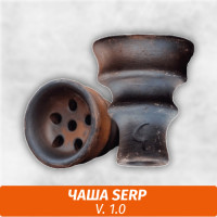 Чаша для кальяна Serp V. 1.0
