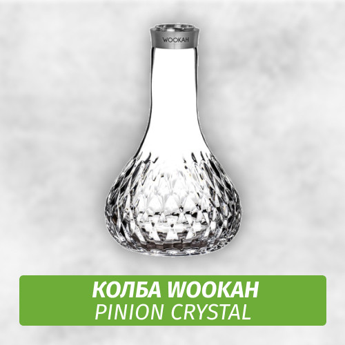 Колба Wookah Pinion Crystal