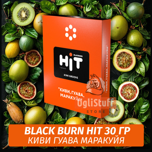 Табак Black Burn HiT 30г Kiwi Groove (Киви, Гуава, Маракуйя) Табак Black Burn HiT 30г Kiwi Groove (Киви, Гуава, Маракуйя)
