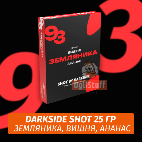 Табак Darkside Shot 25g - Земляника, Вишня, Ананас 93 Табак Darkside Shot 25g - Земляника, Вишня, Ананас 93