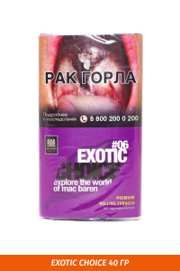 Табак для самокруток Mac Baren - Exotic Choice 40гр.