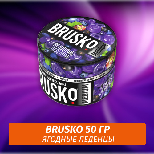 Brusko 50 гр Ягодные леденцы (Бестабачная смесь) Brusko 50 гр Ягодные леденцы (Бестабачная смесь)