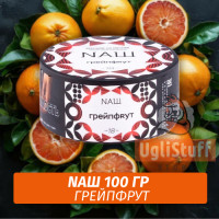 Табак Naш - Грейпфрут (100г)
