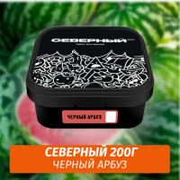 Табак Северный 200 гр Черный Арбуз