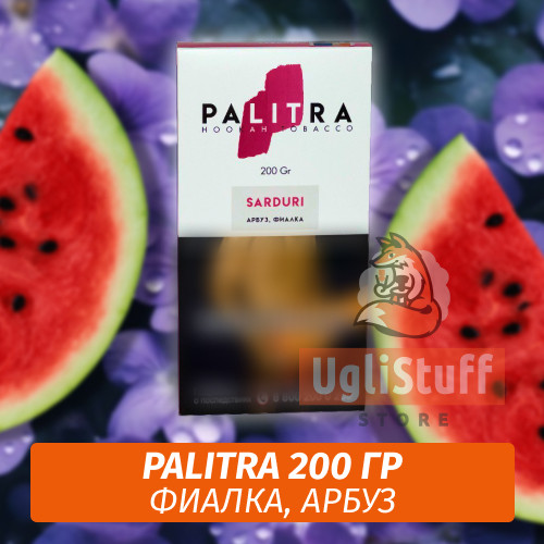 Табак Palitra Sarduri (Фиалка, Арбуз) 200 гр
