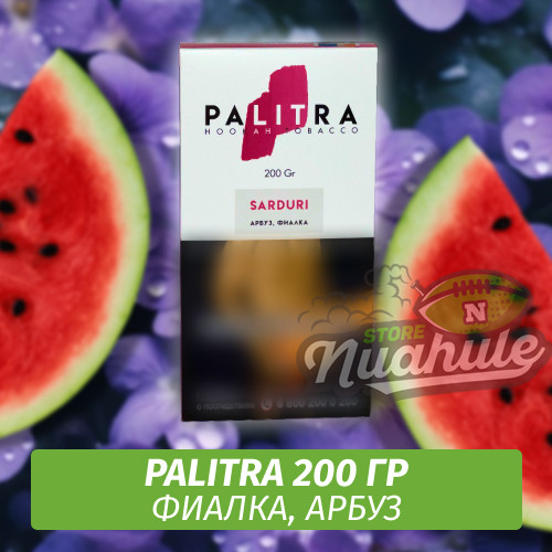 Табак Palitra Sarduri (Фиалка, Арбуз) 200 гр