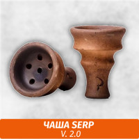 Чаша для кальяна Serp V. 2.0
