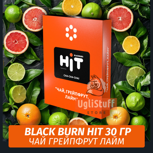Табак Black Burn HiT 30г Cha-Cha-Chai (Чай, Грейпфрут, Лайм)