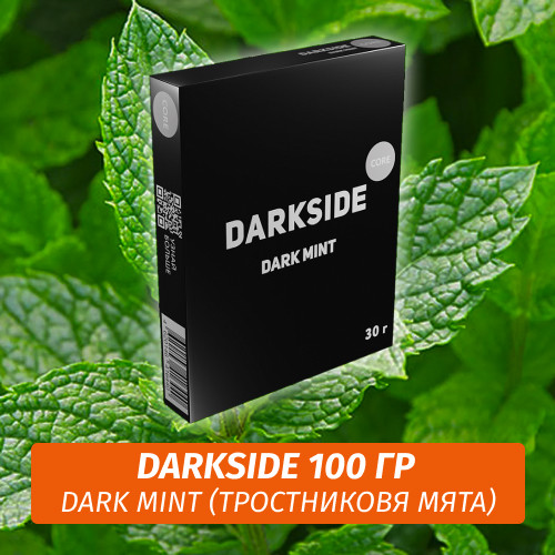 Табак Darkside 100 гр - Dark Mint (Тростниковя Мята) Core Табак Darkside 100 гр - Dark Mint (Тростниковя Мята) Core