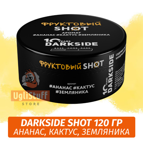 Табак Darkside Shot 120 гр Фруктовый Табак Darkside Shot 120 гр Фруктовый