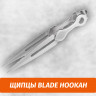 Щипцы Blade Hookah Щипцы Blade Hookah