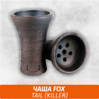 Чаша для кальяна Fox Tail