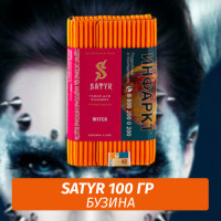 Табак Satyr 100 гр Witch