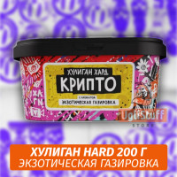 NEW Табак Хулиган Hooligan HARD 200 g Крипто (Экзотическая Газировка) от Nuahule Group