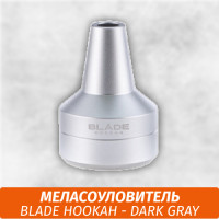 Меласоуловитель Blade Hookah - Dark Gray