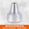 Меласоуловитель Blade Hookah - Dark Gray Меласоуловитель Blade Hookah - Dark Gray