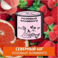 Табак Северный 40 гр Розовый Фламинго