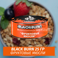 Табак Black Burn 25 гр Muesli (Фруктовые мюсли)