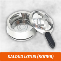 Kaloud Lotus (копия)
