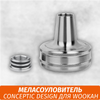 Меласоуловитель Conceptic Design для кальяна Wookah