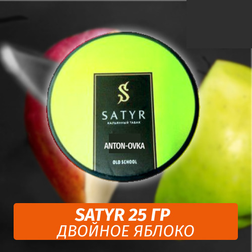 Табак Satyr 25 гр Anton-ovka Табак Satyr 25 гр Anton-ovka