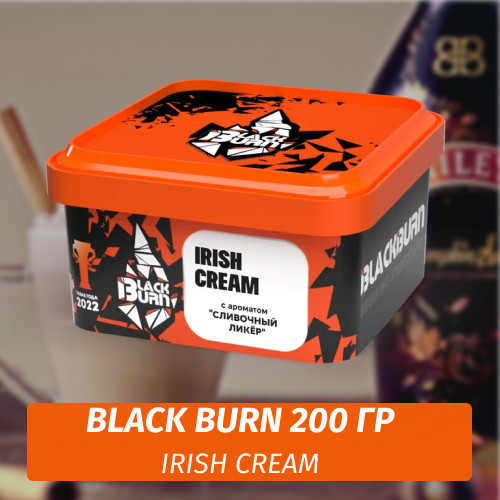 Табак Black Burn 200 гр Irish Cream (Ирландский крем) Табак Black Burn 200 гр Irish Cream (Ирландский крем)