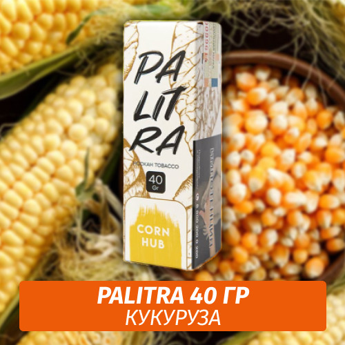 Табак Palitra Corn Hub (Кукуруза) 40 гр Табак Palitra Corn Hub (Кукуруза) 40 гр