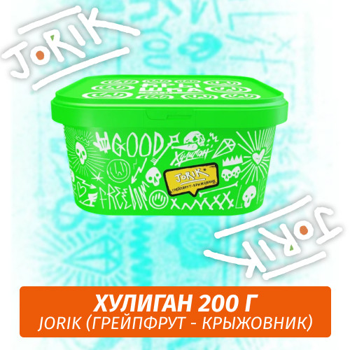 Табак Хулиган Hooligan 200 g Jorik (Грейпфрут - Крыжовник) от Nuahule Group Табак Хулиган Hooligan 200 g Jorik (Грейпфрут - Крыжовник) от Nuahule Group