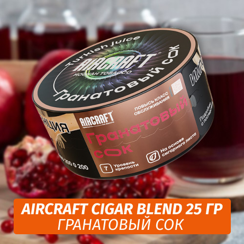 Табак Aircraft Cigar Blend 25 гр - Гранатовый Сок Табак Aircraft Cigar Blend 25 гр - Гранатовый Сок