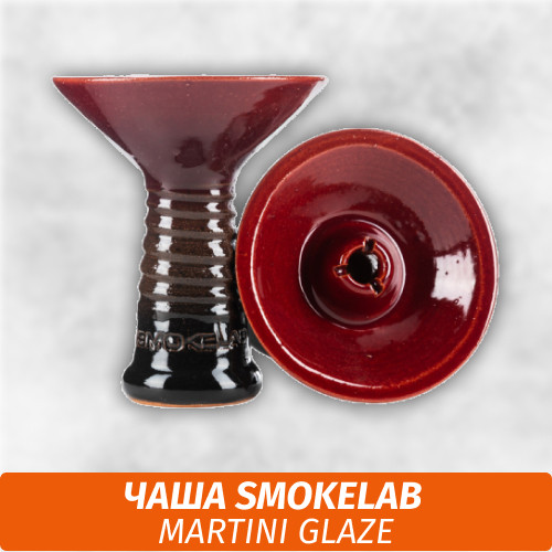 Чаша для кальяна Martini Glaze Чаша для кальяна Martini Glaze