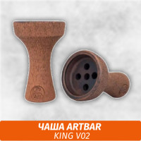 Чаша для кальяна ArtBar King v02
