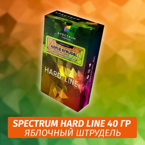 Табак Spectrum Hard 40 гр Apple Strudel Табак Spectrum Hard 40 гр Apple Strudel
