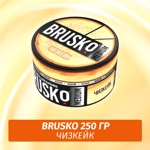Brusko 250 гр Чизкейк (Бестабачная смесь) Brusko 250 гр Чизкейк (Бестабачная смесь)