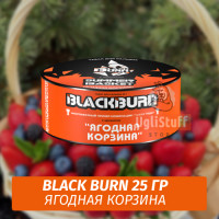 Табак Black Burn 25 гр Summer Basket (Ягодная Корзинка)