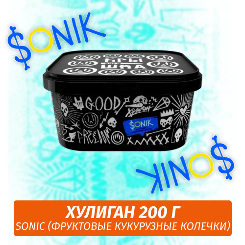 Табак Хулиган Hooligan 200 g Sonic (Фруктовые Кукурузные Колечки) от Nuahule Group Табак Хулиган Hooligan 200 g Sonic (Фруктовые Кукурузные Колечки) от Nuahule Group