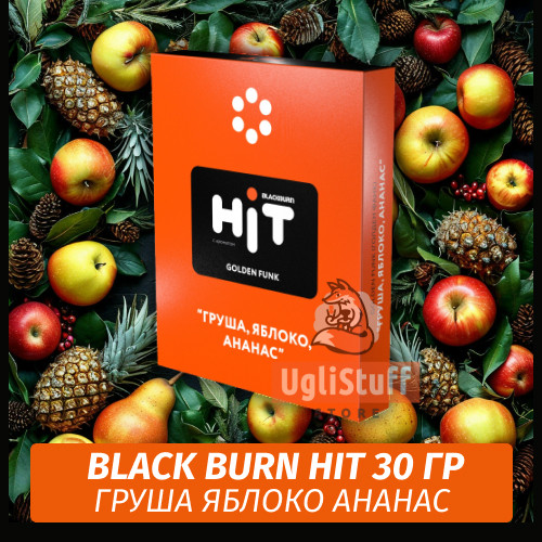 Табак Black Burn HiT 30г Golden Funk (Груша, Яблоко, Ананас) Табак Black Burn HiT 30г Golden Funk (Груша, Яблоко, Ананас)